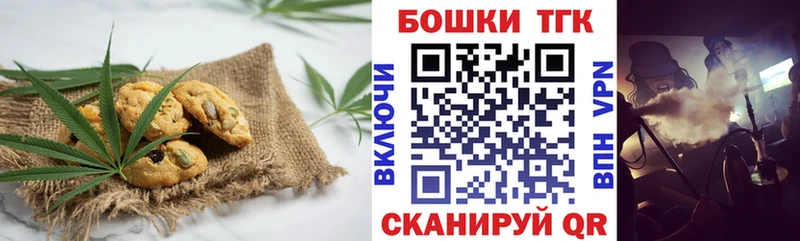 Печенье с ТГК конопля  где продают наркотики  Лангепас 
