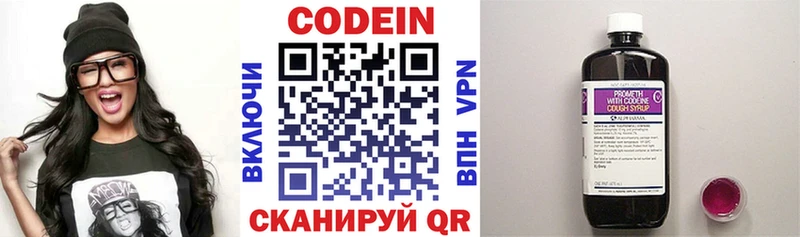 наркошоп Лангепас Кодеин напиток Lean (лин)