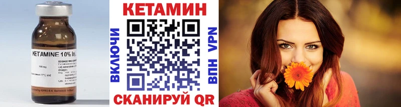 Кетамин ketamine  даркнет сайт  Лангепас 