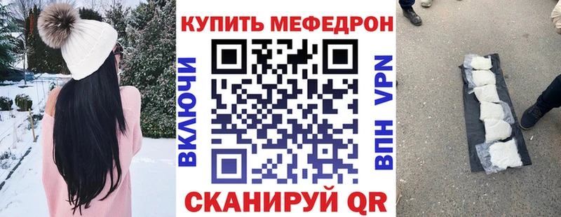 Меф мяу мяу  наркошоп  Лангепас 